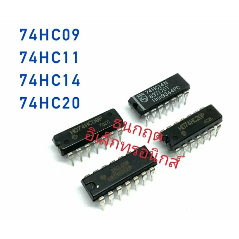 IC 74HC09 74HC11 74HC14 74HC20 ขาแหลมลงปริ้น สินค้าพร้อมส่ง