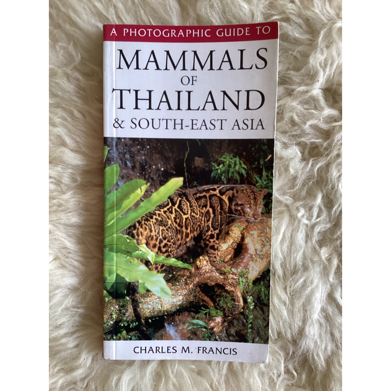 หนังสือMAMMALS OF THAILAND & SOUTH -EAST ASIA/CHARLES M.FRANCIS