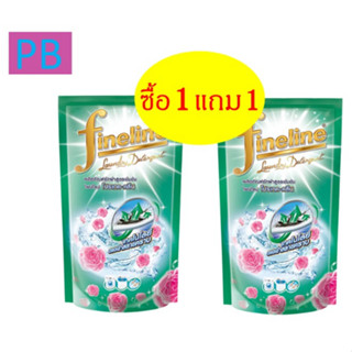 1แถม1 ไฟน์ไลน์ซักผ้าสูตรเข้มข้น โปร คลีน 700มล. สีเขียว