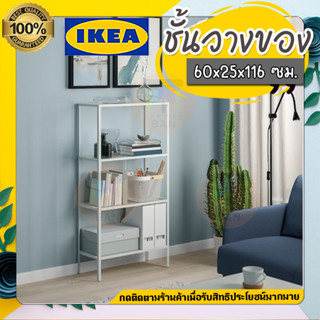 IKEA ชั้นวางของ , โลหะ/ขาว, 60x25x116 ซม.รุ่น BAGGEBO