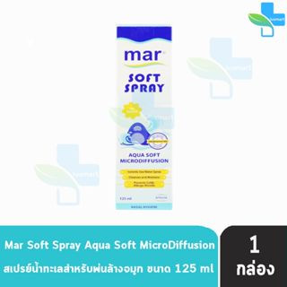 Mar Soft Spray 125 ml. มาร์ ซอฟท์ สเปรย์ สเปรย์น้ำทะเลพ่นล้างจมูก 125 มล.สูตรอ่อนโยน สำหรับผู้ใหญ่ [1 กล่อง]