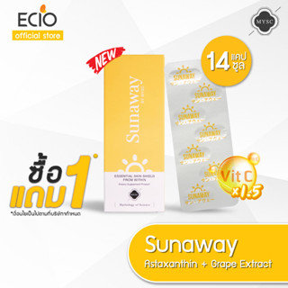 [1 แถม 1*] MYSC SunAway มิสส์ ซันอะเวย์ บรรจุ 14 แคปซูล