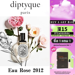 💖พร้อมส่ง แท้100%💖 Diptyque Eau Rose EDT For Women น้ําหอมผู้หญิง 2ml 5ml 10ml Fruity Flower Notes