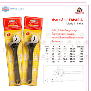 ประแจ TAPARIA 6" 8" 10" 12" 15" 18" สามารถปรับขนาดปากได้ Adjustable Wrench ขันน็อต ขันเกลียว ประแจเลื่อน