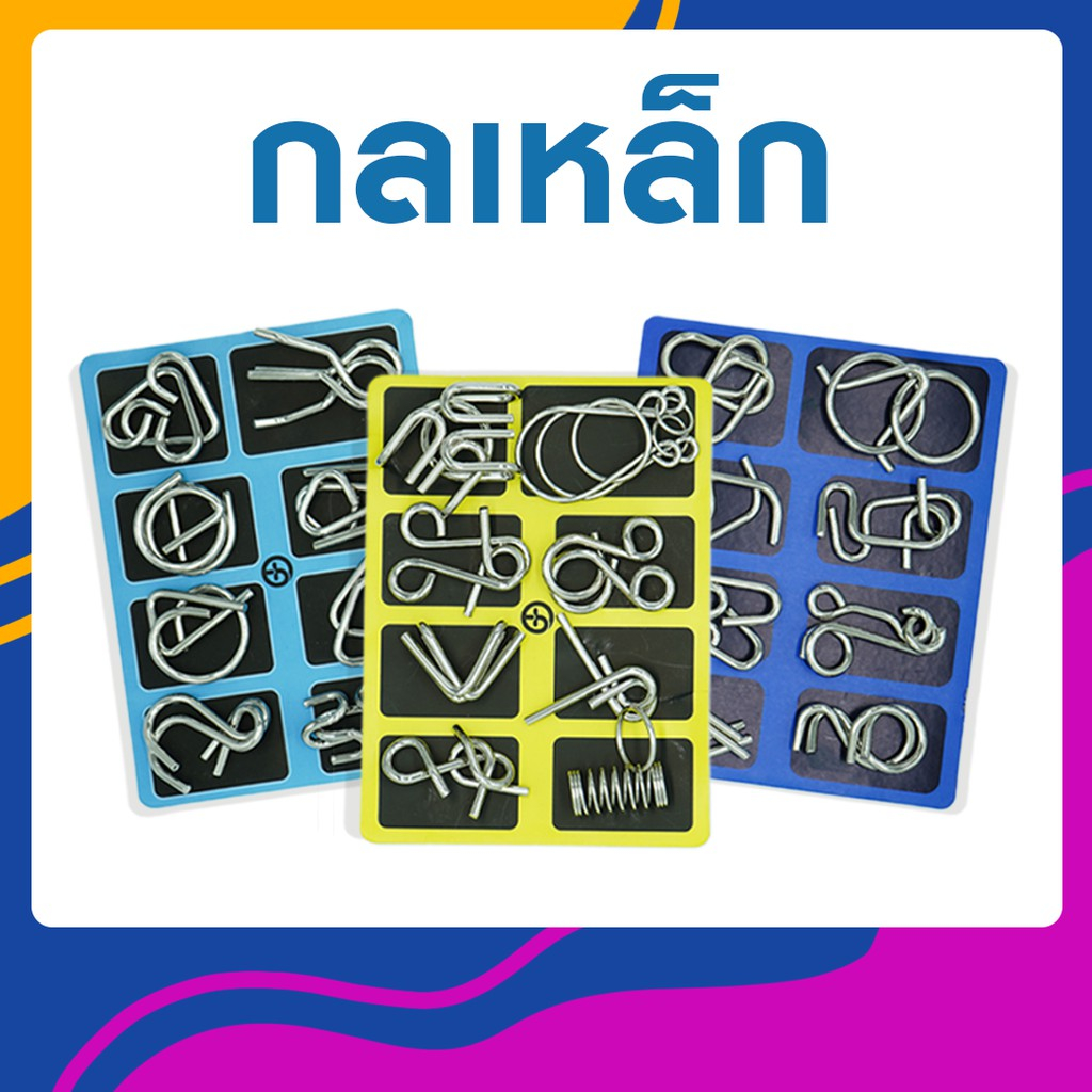 24 ชิ้น ของเล่นลวดโลหะปริศนา Metal puzzle montessori กลเหล็ก เกมปริศนากลเหล็ก ของเล่นฝึกสมอง และแก้ไขปัญหา ชุดของเล่นตัวต่อ ลวดโลหะ ปลดล็อกด้วยการคิดตรรกะ เสริมพัฒนาการ สําหรับเด็ก และผู้ใหญ่ จิ๊กซอว์ปริศนา