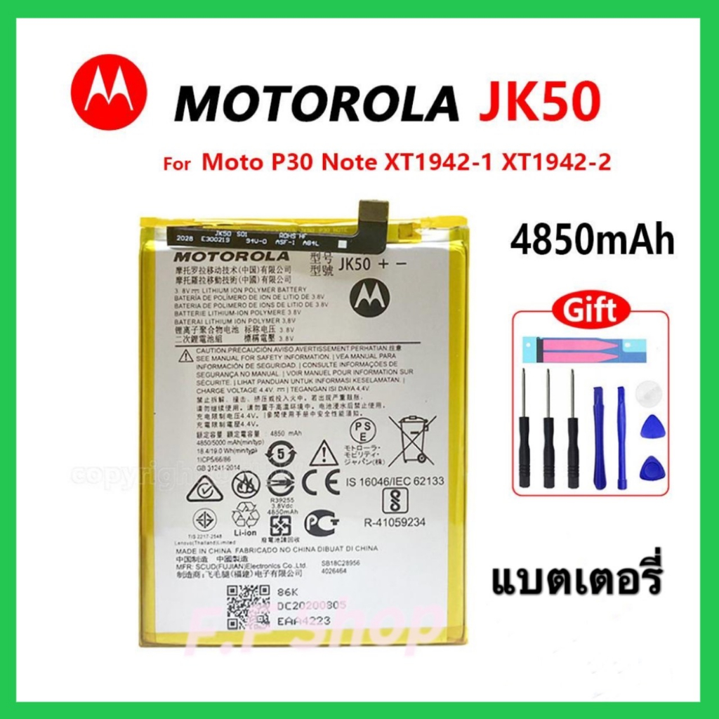 แบตเตอรี่ Motorola Moto One Power P30 Note XT1942-1 XT1942-2 (JK50) 5000mAh Battery แบต Motorola Mot
