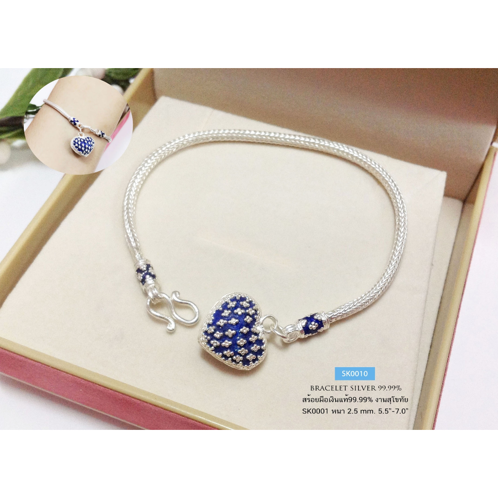 IT'S MEสร้อยข้อมือเงินแท้99% งานสุโขทัย สร้อยลายสี่เสา-กลม ร้อยจี้หัวใจลายดอกพิกุล ลงยา SK0010 (งานส