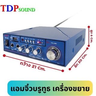 SKG เครื่องแอมป์ขยายเสียง รุ่น AV-224 สีฟ้า แอมจิ๋วบรูทูธ เครื่องขยาย AC DC เครื่องขยาย12v / 220V mini amplifier bluetoo