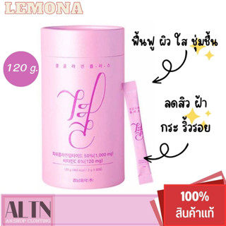 lemona 𝐆𝐲𝐞𝐨𝐥 Collagen เลโมน่าคอลลาเจนเกาหลี ขาวใส #Packageใหม่ สูตรเข้มข้นผสมวิตามินซี✅ EXP : 27/2/2025