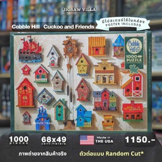 CobbleHill - Cuckoo and Friends ขนาด 1000 ชิ้น (ตัวต่อแบบ Random Cut) Made in USA มีสินค้าที่ไทย พร้อมส่งได้ทันที