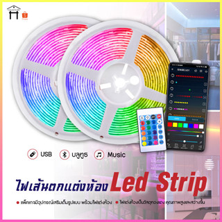 ไฟริบบิ้น ไฟแต่งห้อง ไฟติดห้อง ไฟตกแต่งห้อง ไฟLED ไฟเส้นเปลี่ยนสีได้ ไฟเส้นRGB