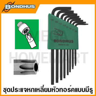 Bondhus ชุดประแจหกเหลี่ยมตัวแอล หัวทอร์ค แบบมีรู ขนาด TR6 - TR25 รุ่น 32432 (8 ชิ้นชุด) (Tamper-Resistant Tip L-Wrench S