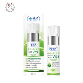 ยันฮี เซรั่ม วิตอี เซรั่มบำรุงหน้า วิตามินอี 20 กรัม Yanhee Facial Serum Vit E 20 g.