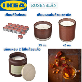 IKEA ROSENSLÅN โรเซ่นซลอน เทียนหอมในถ้วยเซรามิก เทียนทีไลท์หอม