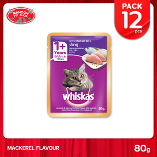 [12 PCS][MANOON] WHISKAS Pouch Mackerel 80g วิสกัส เพาซ์ รสปลาทู 80 กรัม