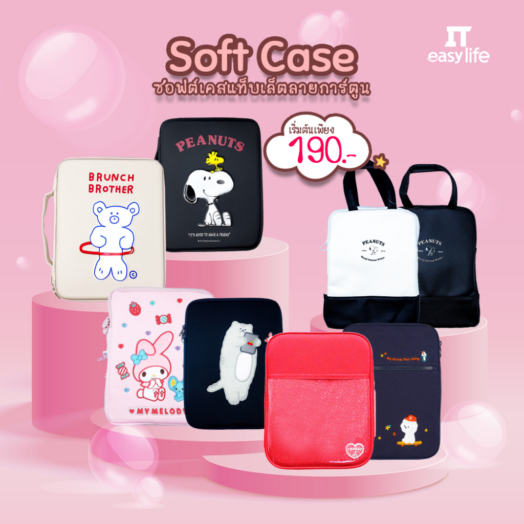 พร้อมส่ง มีหลายลาย ซอฟต์เคสขนาด 11 นิ้ว ลายการ์ตูนน่ารัก ใส่แท็บเล็ต