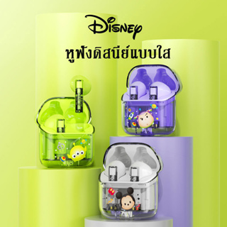 Disney DB-1 หูฟังบลูทูธ หูฟังบลูทูธไร้สาย TWS bluetooth 5.3 พร้อมไมโครโฟน ใช้ได้ทุกรุ่น