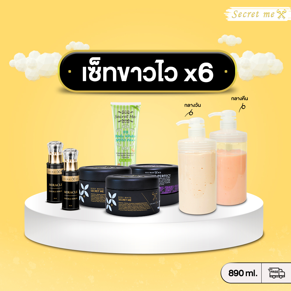 🌞♾️ 𝗦𝗲𝘁 𝘅 𝟲 โค้ดลด 𝟭𝟱𝟬.- ใน 𝗩𝗗𝗢 หน้าช่อง[Secret me] 💛ส่งฟรี💛(ไพร 2+แป้งบุ๋ม 1+เซรั่ม 2+บีบี 1+ขวดปั้ม 2)
