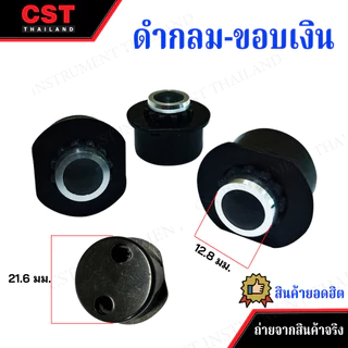 ปุ่มล็อค สำหรับไม้สต๊าฟขนาดต่างๆ