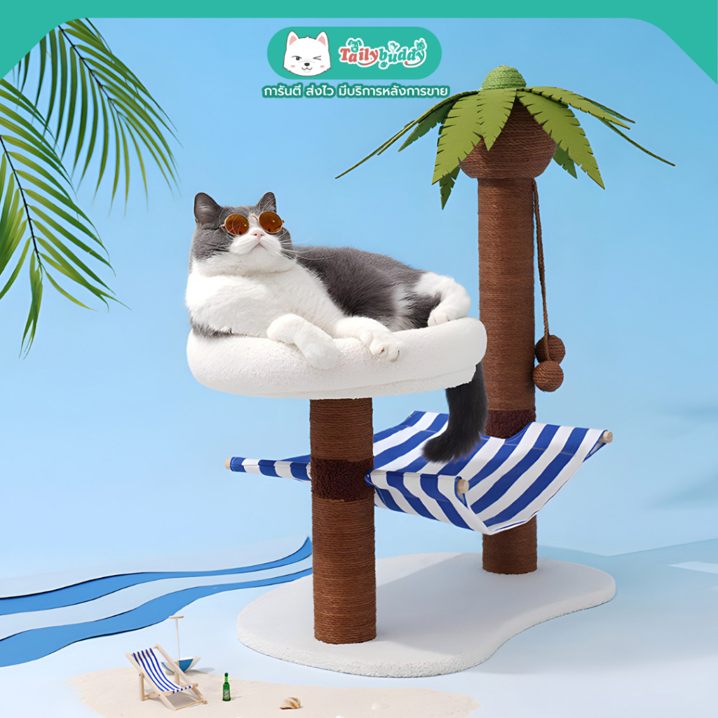 zeze Palm Tree Island คอนโดแมวขนาดเล็ก รูปทรงเกาะมะพร้าว มีเปลสำหรับนอนเล่น ต้นมะพร้าวใช้ลับเล็บ แข็