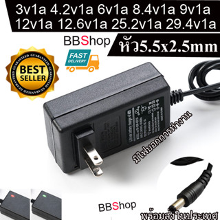 อะแดปเตอร์ Adapter DC 3v1a 4.2v1a 6v1a 8.4v1a 9v1a 12v1a 12.6v1a 25.2v1a 29.4v1a ที่ชาร์จรถเด็กแบตเตอร์รี่ 5.5*2