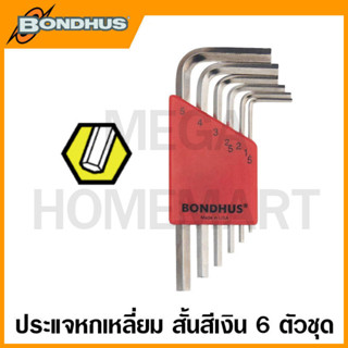 Bondhus ประแจหกเหลี่ยมตัวแอล แบบสั้น ขนาด 1.5 มม. - 5 มม. รุ่น 16246 (6 ชิ้นชุด) (HEX L-Wrench Set)