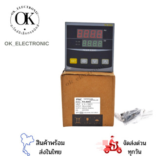 PA-5000 เครื่องควบคุมอุณหภูมิ TEMPERATURE CONTROLLER INPUT K.0-1300องศา หน้า96x96