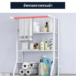 ชั้นคร่อมชักโครก รุ่นอัพเกรด มีราวแขวน มีตัวยึดผนัง สีดำ,สีขาว ขนาด 163x25x50cm.ชั้นวางของในห้องน้ำ ชั้นวางอเนกประสงค์