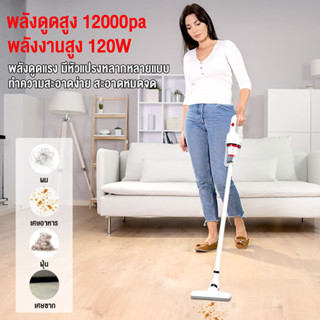 OneTwoFit 12000PA เครื่องดูดฝุ่นไร้สายแบบพกพา  พลังดูดสูง Handheld Wireless Vacuum Cleaner ใช้งานได้ด้วยมือเดียว