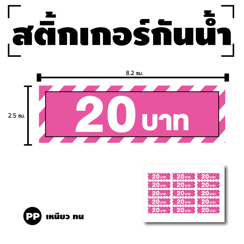 สติกเกอร สติ๊กเกอร์กันน้้ำ สติ๊กเกอร์ระวัง ขับช้าๆ (ป้ายขับช้าๆ) 1 แผ่น ได้รับ 1 ดวง [รหัส F-068]
