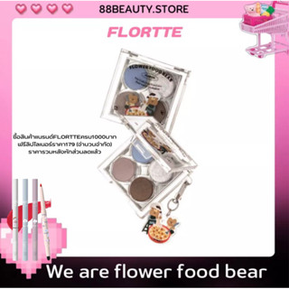 พร้อมส่ง FLORTTE Flower Food Bear พาเลทอายแชโดว์ 4 สี แฟนตาซีฟ้า/ม่วง