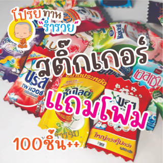 กระดาษพับเหรียญโปรยทานแบบซองหลายลายของกินของใช้ต่างๆ ชุดที่1 ทำได้100 ชิ้น(พร้อมโฟมตัด)และแบบกระดาษ+กาว2หน้า