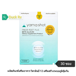 [Exp.06/2024]​ Yama shot FINGER ROOT PLUS BETA-GLUCAN​ 30 Sachets (60 g.) ผลิตภัณฑ์เสริมอาหาร​ วิตามินบี​ 12 เสริมสร้างร