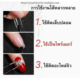 กาวติดเล็บปลอม AS 15ml. คุณภาพดี เกรดพรีเมียด ขวดสีแดง