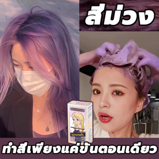 💘ไม่ต้องกัดสีผมค่ะ💘FENKANG สีย้อมผม ยาย้อมผม สีย้อมผมติดทน ใช้ง่ายย้อมสีง่าย สวยและเงางาม อ่อนโยนไม่ระคายเคือง