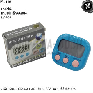 นาฬิกา จับเวลา ดิจิตอล คละสี 6.3x6.9 ซม. ใช้ถ่าน AAA JS-118 - 1 ตัว