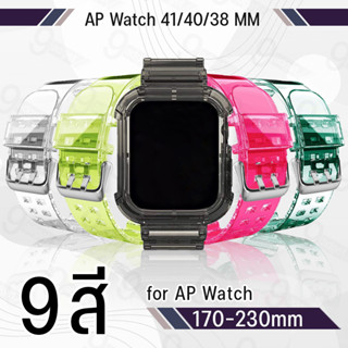 9Gadget - สายนาฬิกา AP Watch ทุกซีรีย์ 41mm 40mm 38mm สาย นาฬิกา เคส กระจก 41มม 40มม 38มม - Replacement Silicone Band for AP Watch Series 7 6 5 4 3 2 1 SE