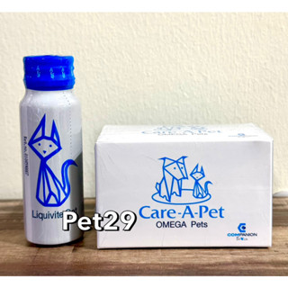 Care A Pet (Exp.2024) ไลซีนแบบน้ำและน้ำมันปลาผสมวิตามินแบบซอฟท์เจล กระตุ้นภุมิ บำรุงขนผิวหนัง,กระดูกข้อ,ประสาทและสมอง