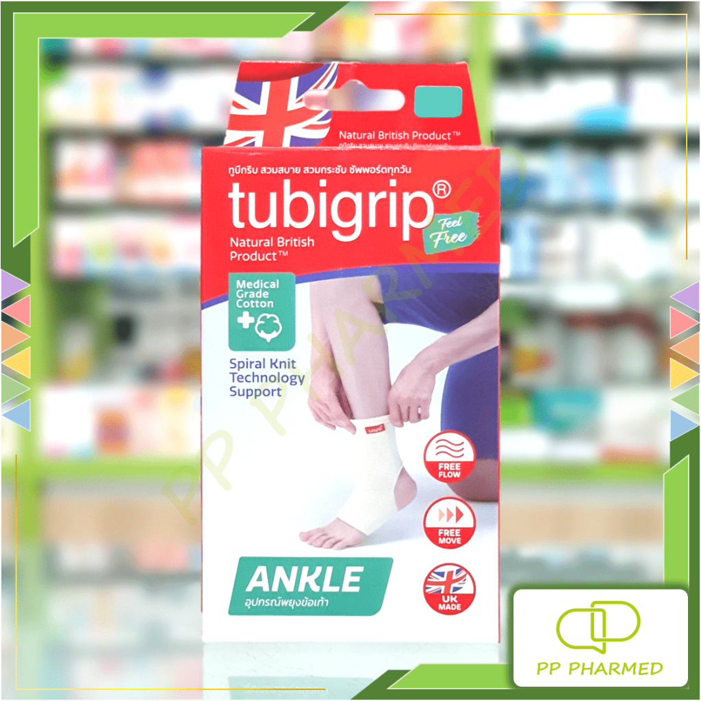 Tubigrip อุปกรณ์ข้อเท้า ทูบีกริบ Feel Free Ankle Support