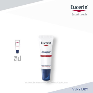 ฟื้นบำรุงริมฝีปาก Eucerin Aquaphor SOS LIP CARE 10 ML