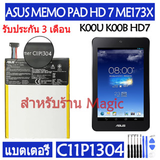 Original แบตเตอรี่ แท้ ASUS MEMO PAD HD 7 ME173X K00U K00B HD7 battery C11P1304 3950mAh รับประกัน 3 เดือน