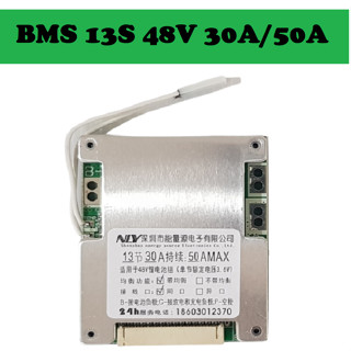 BMS Li-ion 3.7V 13S 48V 30A/50A บอร์ตป้องกันแบตเตอรี่