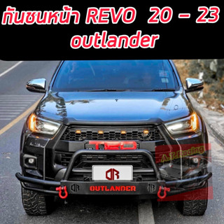 กันชนเหล็กเสริมร็อคกี้ TOYOTA REVO ( Rocky Front bumper ) พร้อมห่วงสีแดงโอเมก้า 1 คู่ **พร้อมอุปกรณ์น็อตติดตั้งได้เลย**แ