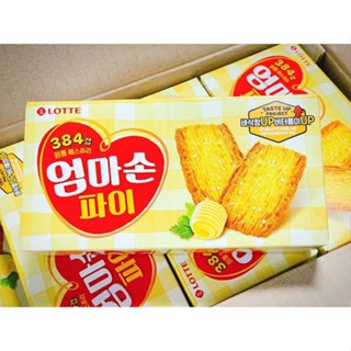 Lotte Moms Homemade Pie 127 g. พายอบกรอบรสเนย นำเข้าจากเกาหลี