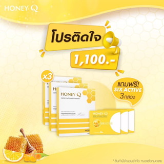 ฮันนี่คิว เซ็ท 1 เดือน HoneyQ เอ้ชุติมา