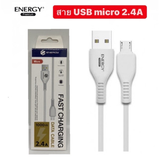 Energy สายชาร์จUSB 1A /2.4AสำหรับAndroid (Micro) ความ ยาว 1 เมตร