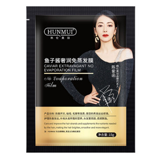 พร้อมส่ง ✅เคราตินผมหอม กลิ่นหอมติดทนนาน แบบซอง 15g
