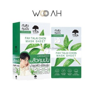 มาส์ก THA BY NONGCHAT Fah Talai Chon Mask Sheet ฟ้าทะลายโจรมาส์กชีท ฑาบายน้องฉัตร บำรุงผิว ลดสิว ผิวเนียน