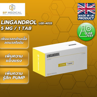 SARMs  Lingandrol  Lgd-4033 [ BP ]  60 เม็ด