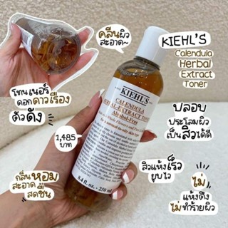 Kiehls Toner Alcohol-Free 40 ml.